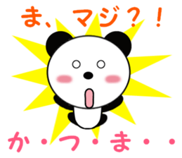 Sticker to send to Katsuma sticker #13824369