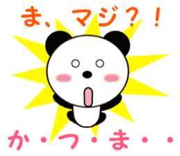 Sticker to send to Katsuma sticker #13824369