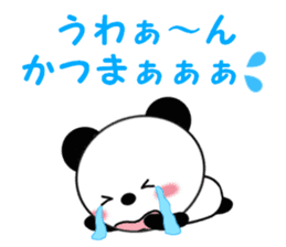 Sticker to send to Katsuma sticker #13824370