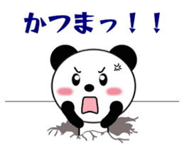 Sticker to send to Katsuma sticker #13824371