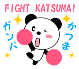 Sticker to send to Katsuma sticker #13824374