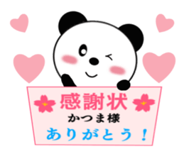 Sticker to send to Katsuma sticker #13824376