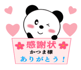 Sticker to send to Katsuma sticker #13824376