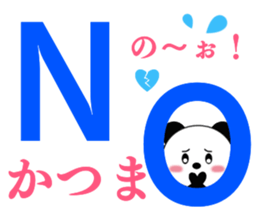 Sticker to send to Katsuma sticker #13824378