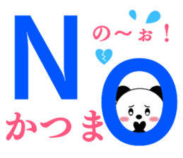 Sticker to send to Katsuma sticker #13824378