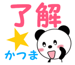 Sticker to send to Katsuma sticker #13824379