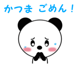 Sticker to send to Katsuma sticker #13824380