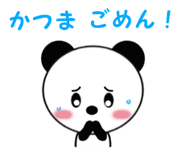 Sticker to send to Katsuma sticker #13824380