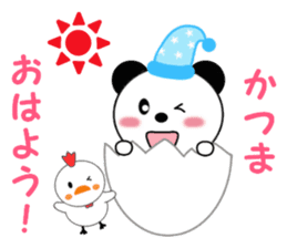 Sticker to send to Katsuma sticker #13824381