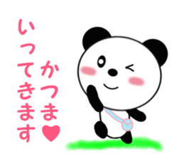 Sticker to send to Katsuma sticker #13824383