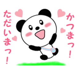 Sticker to send to Katsuma sticker #13824384