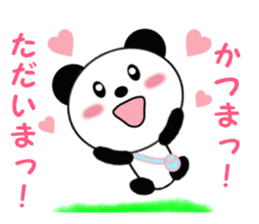 Sticker to send to Katsuma sticker #13824384