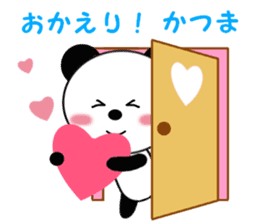 Sticker to send to Katsuma sticker #13824386