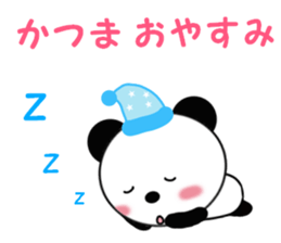 Sticker to send to Katsuma sticker #13824388