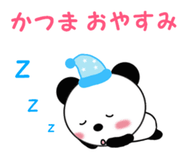 Sticker to send to Katsuma sticker #13824388