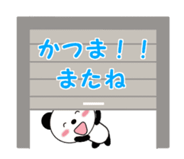 Sticker to send to Katsuma sticker #13824389