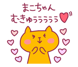 MAKO chan 4 sticker #13824478