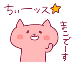 MAKO chan 4 sticker #13824479