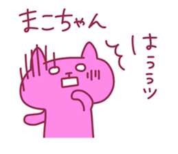 MAKO chan 4 sticker #13824481