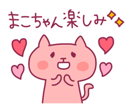 MAKO chan 4 sticker #13824483