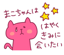MAKO chan 4 sticker #13824484
