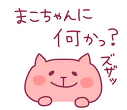 MAKO chan 4 sticker #13824487