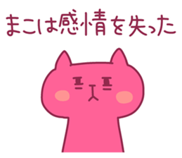 MAKO chan 4 sticker #13824488