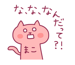 MAKO chan 4 sticker #13824491