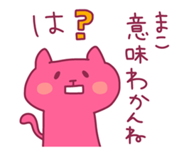 MAKO chan 4 sticker #13824492