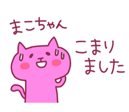 MAKO chan 4 sticker #13824493