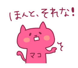 MAKO chan 4 sticker #13824496