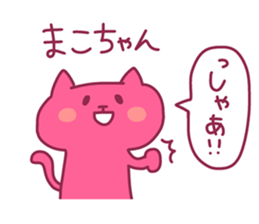 MAKO chan 4 sticker #13824500