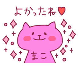 MAKO chan 4 sticker #13824501