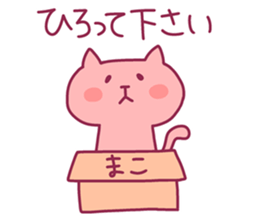 MAKO chan 4 sticker #13824503