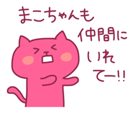MAKO chan 4 sticker #13824504