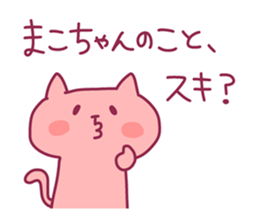 MAKO chan 4 sticker #13824507