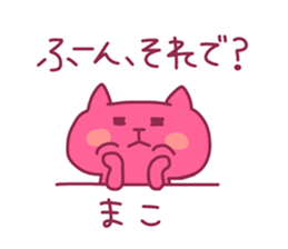 MAKO chan 4 sticker #13824508