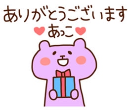 AKKO chan 4 sticker #13825077