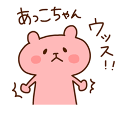 AKKO chan 4 sticker #13825087