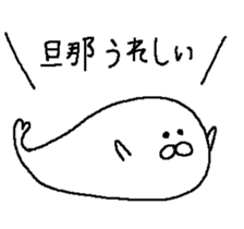 From husband. sticker #13825176