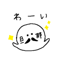 From husband. sticker #13825177