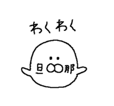 From husband. sticker #13825180