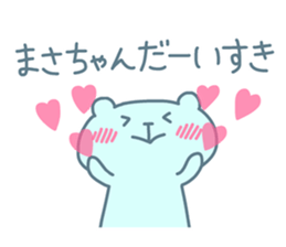 MASA chan 4 sticker #13825575