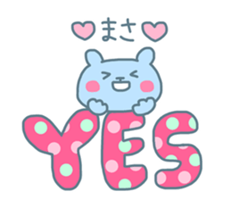 MASA chan 4 sticker #13825576