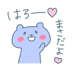 MASA chan 4 sticker #13825577