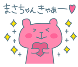 MASA chan 4 sticker #13825578