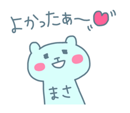 MASA chan 4 sticker #13825579