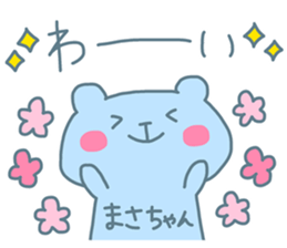 MASA chan 4 sticker #13825580
