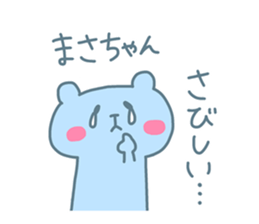 MASA chan 4 sticker #13825584