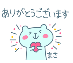 MASA chan 4 sticker #13825587